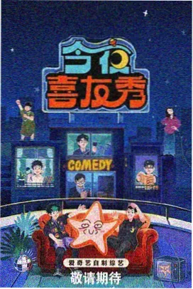 深夜食堂纪事 海外综艺海报