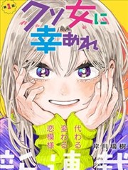 第七封信 漫画改编作品海报